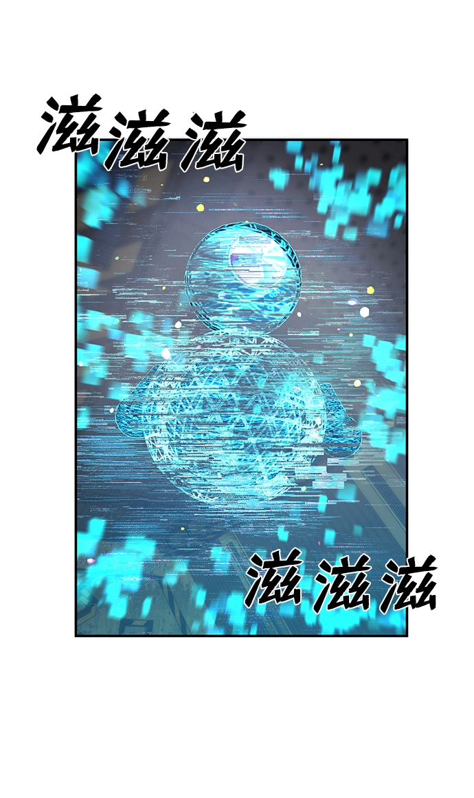 [第33话] 老一代（14） 第27页