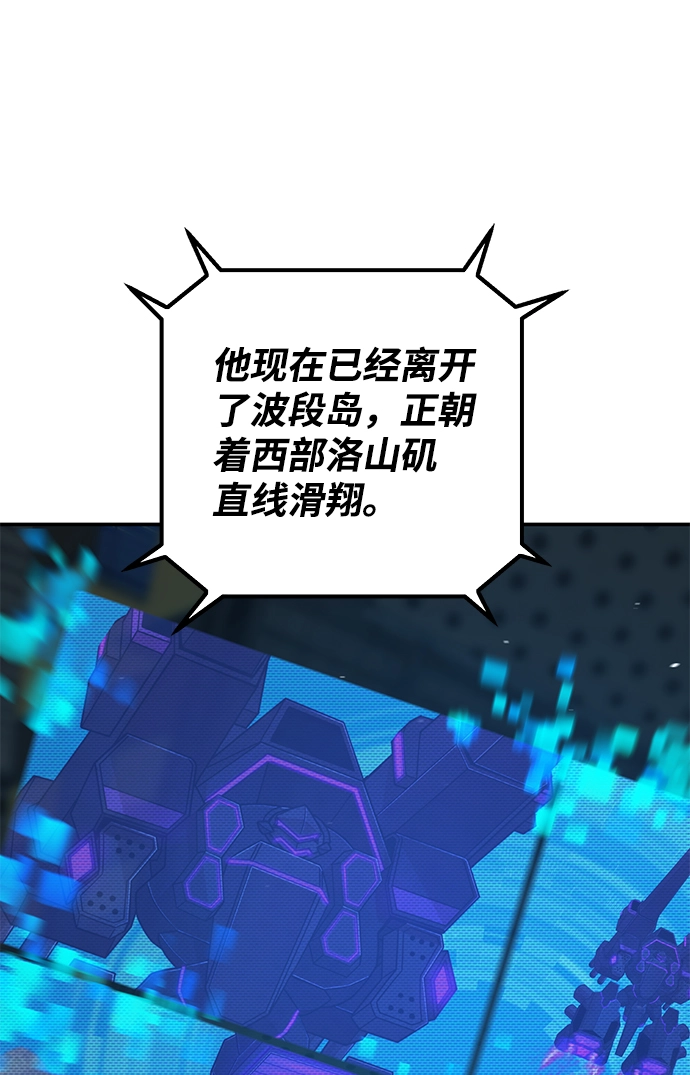[第33话] 老一代（14） 第28页