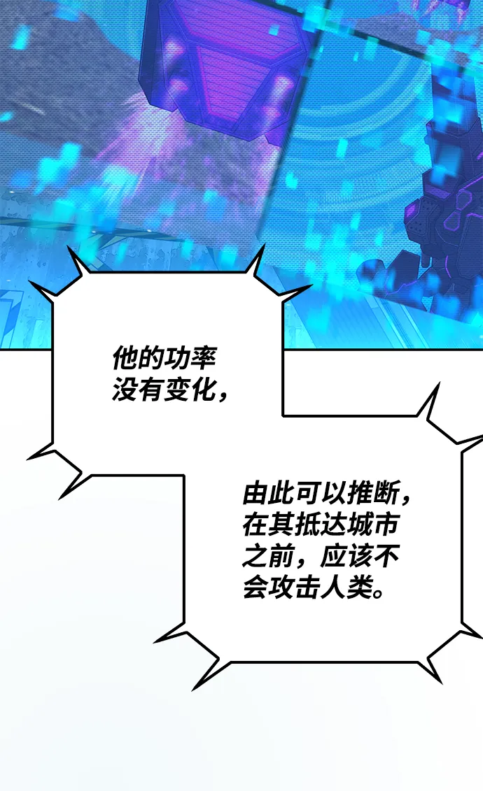 [第33话] 老一代（14） 第29页
