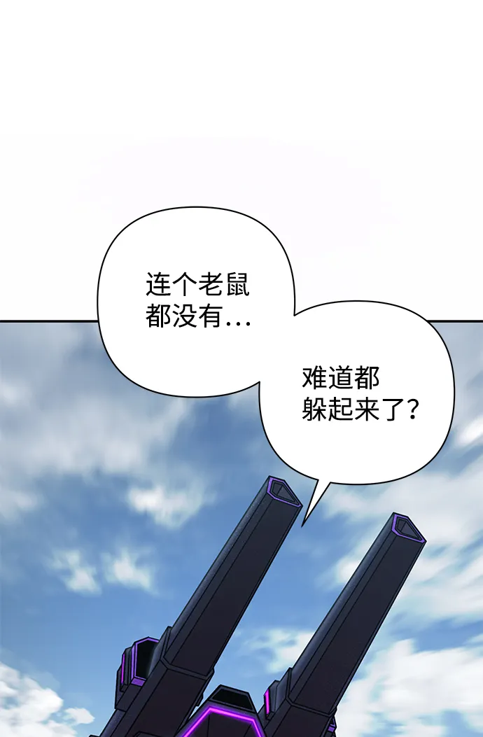 [第33话] 老一代（14） 第37页