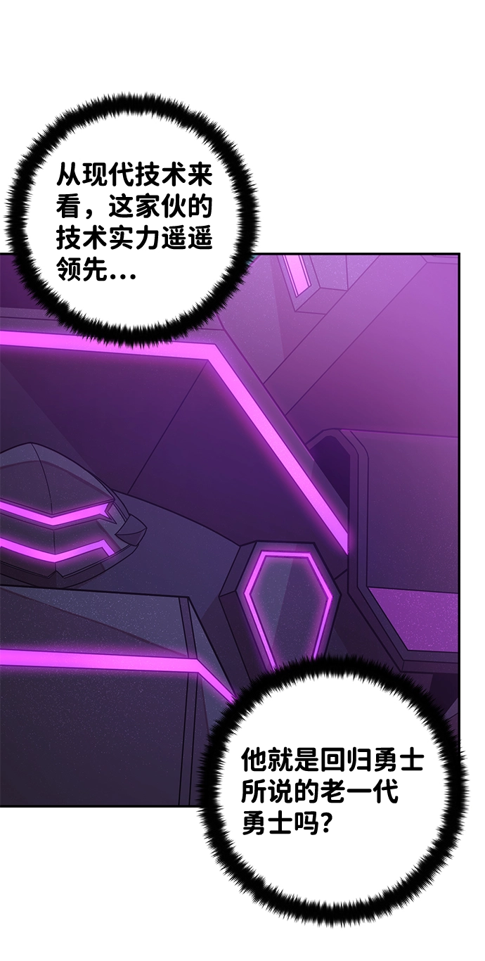 [第33话] 老一代（14） 第45页