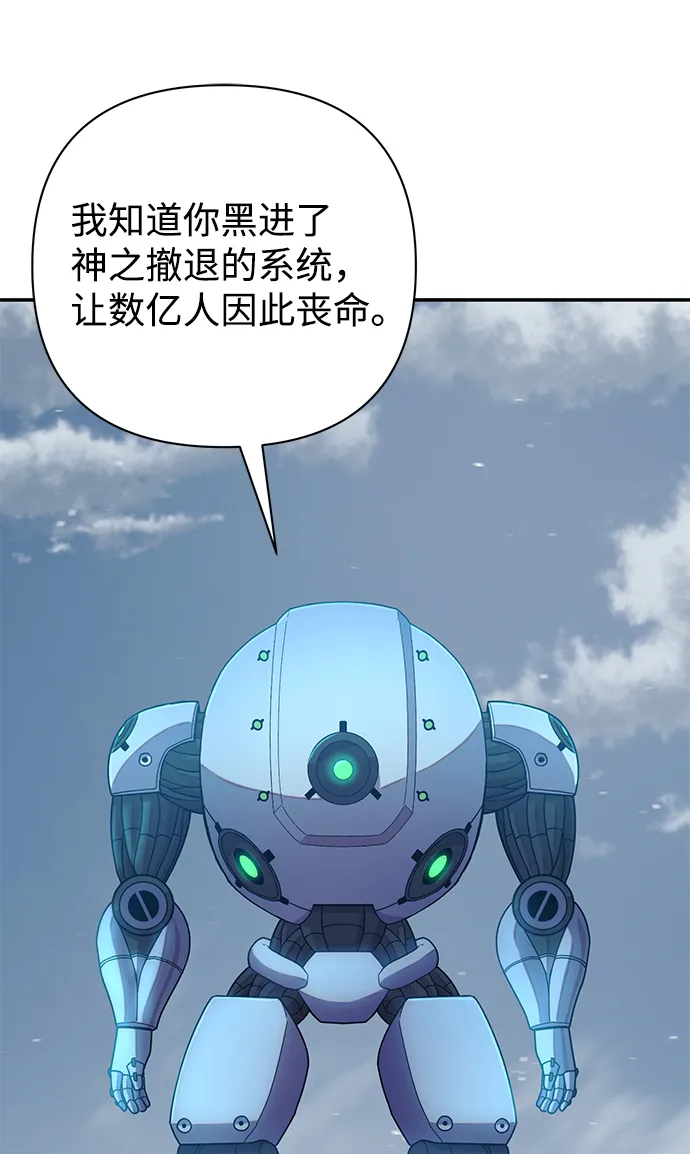[第33话] 老一代（14） 第46页