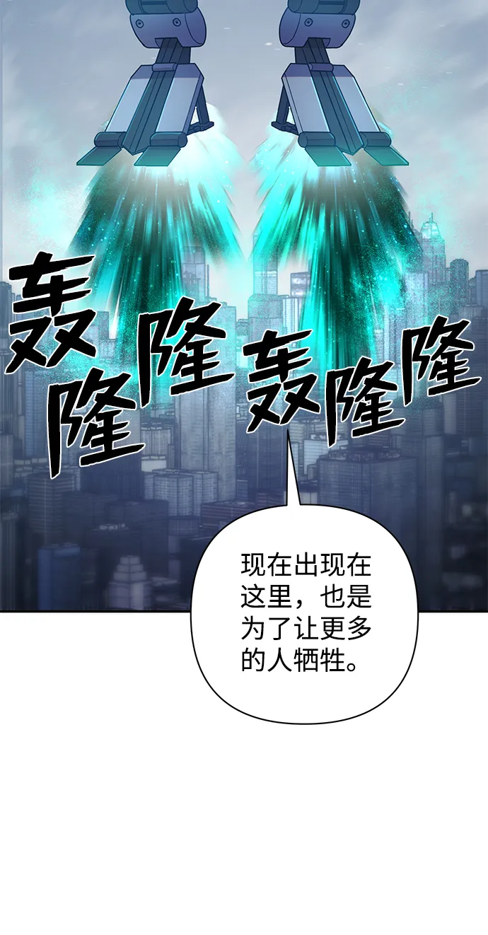 [第33话] 老一代（14） 第47页