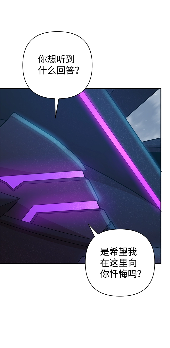 [第33话] 老一代（14） 第49页