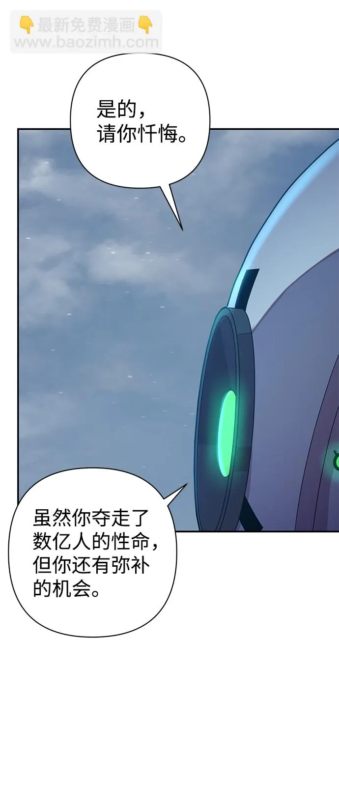 [第33话] 老一代（14） 第50页