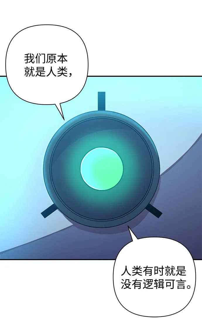 [第33话] 老一代（14） 第54页
