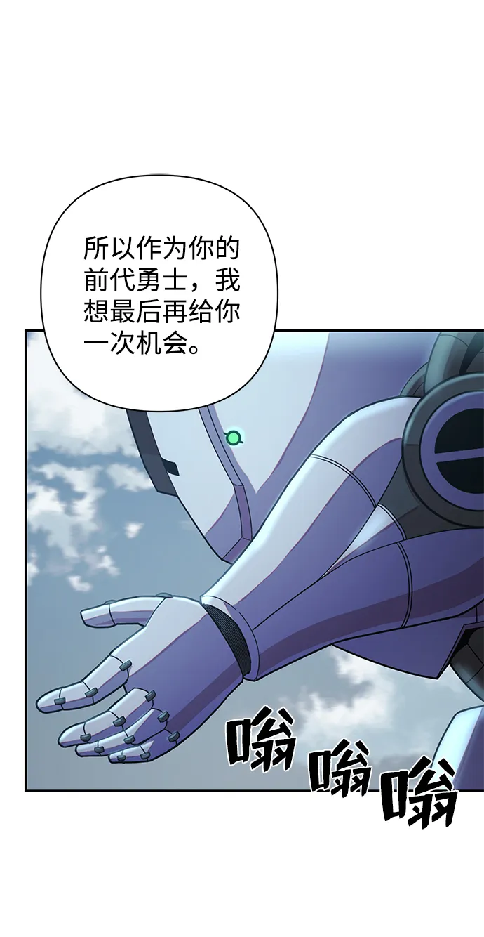 [第33话] 老一代（14） 第55页