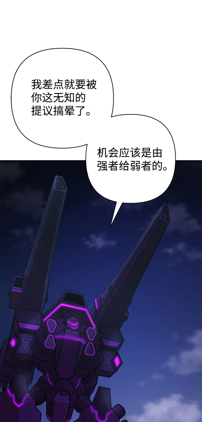 [第33话] 老一代（14） 第57页