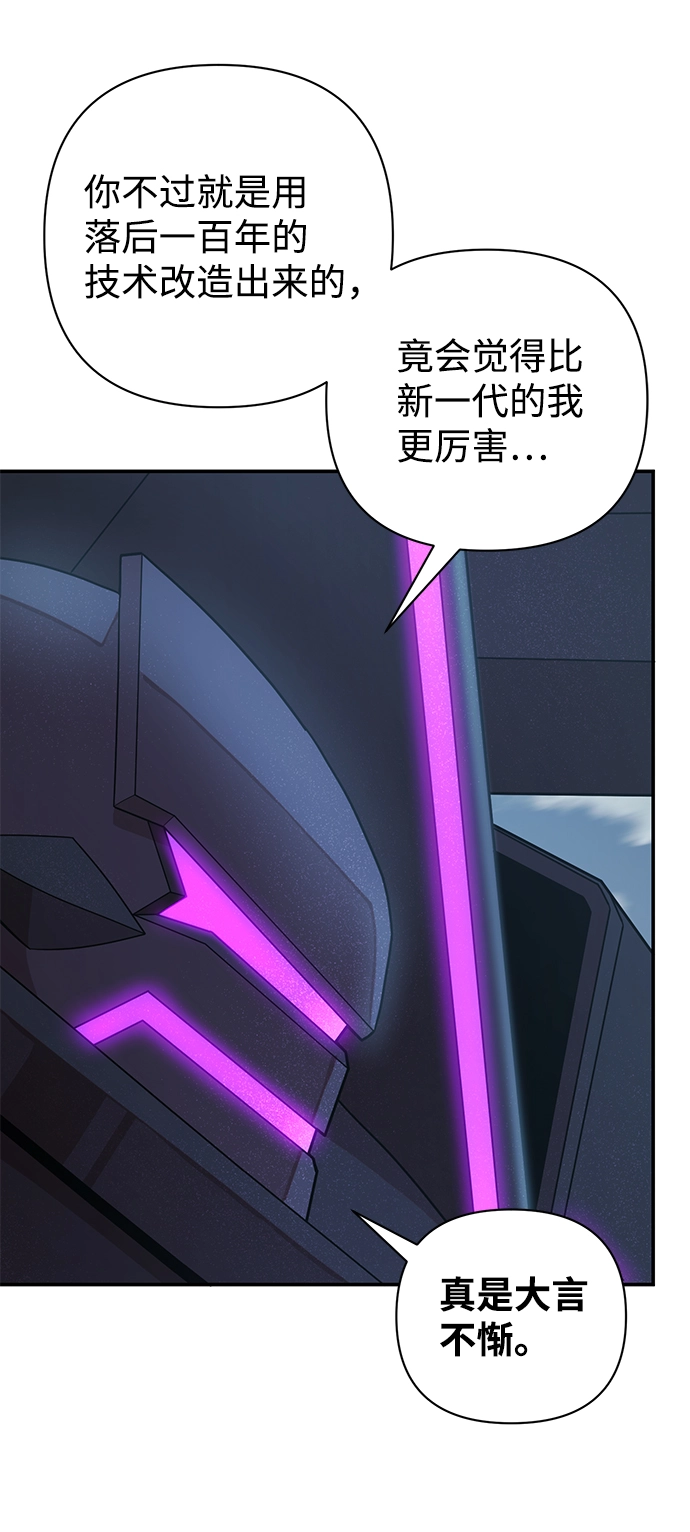[第33话] 老一代（14） 第59页