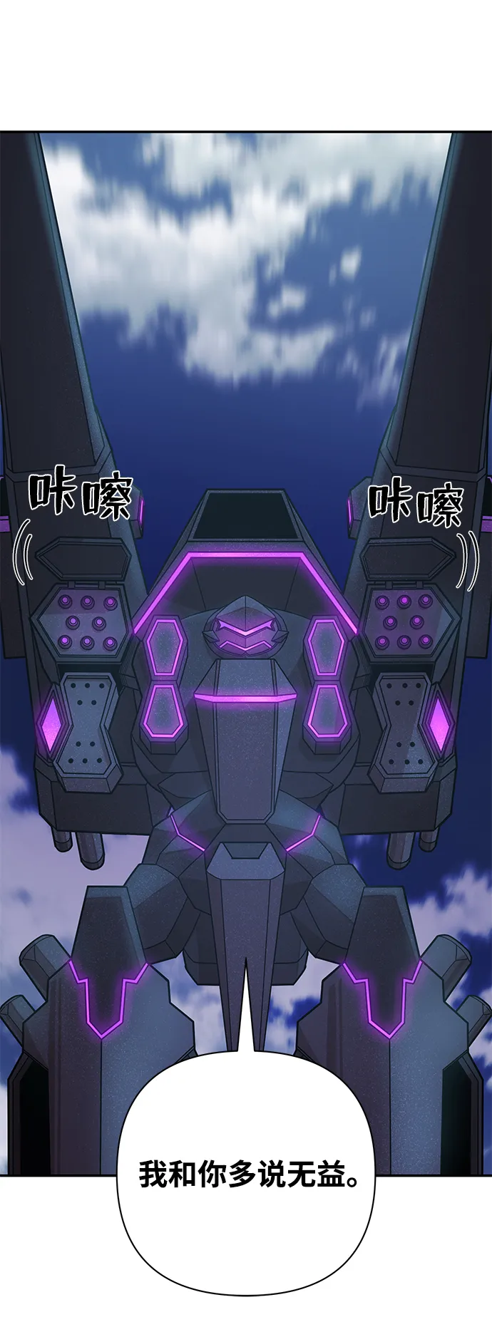 [第33话] 老一代（14） 第60页