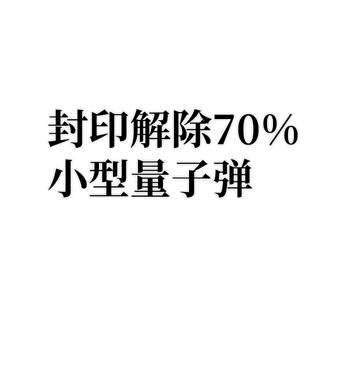 [第33话] 老一代（14） 第61页