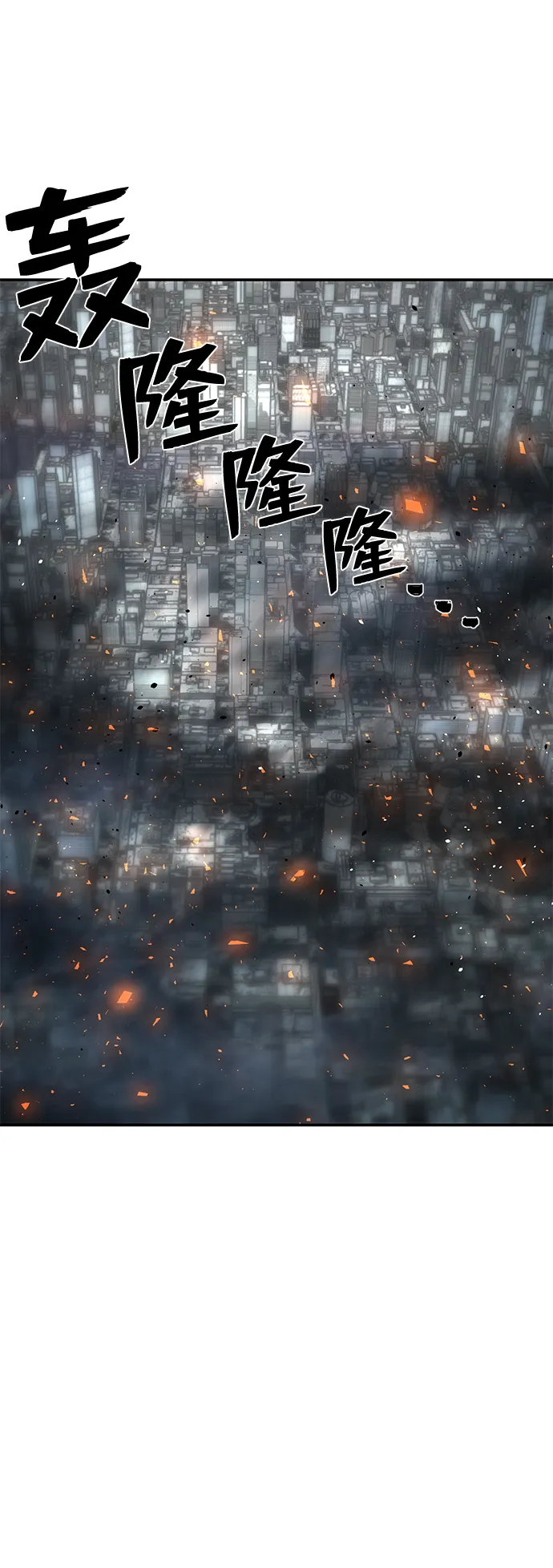[第33话] 老一代（14） 第70页