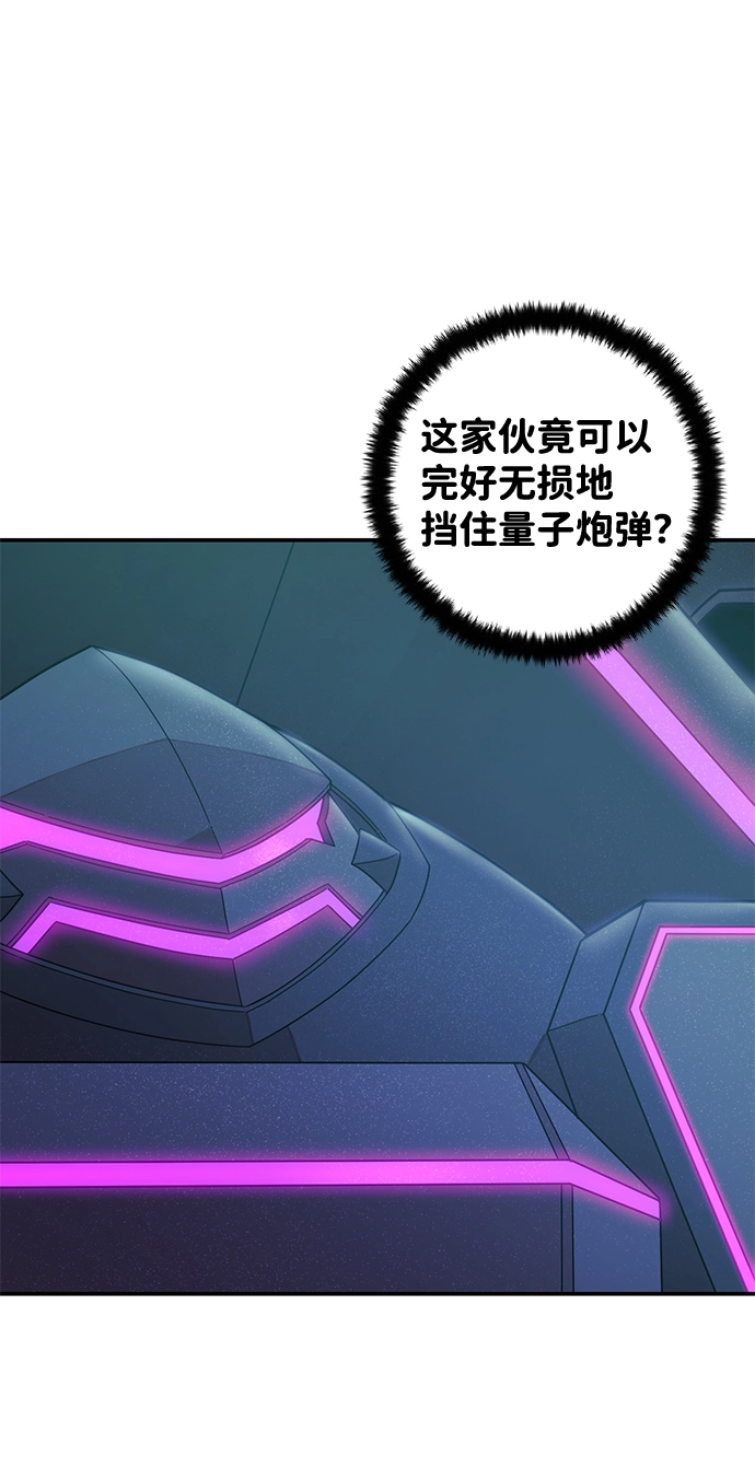 [第33话] 老一代（14） 第73页