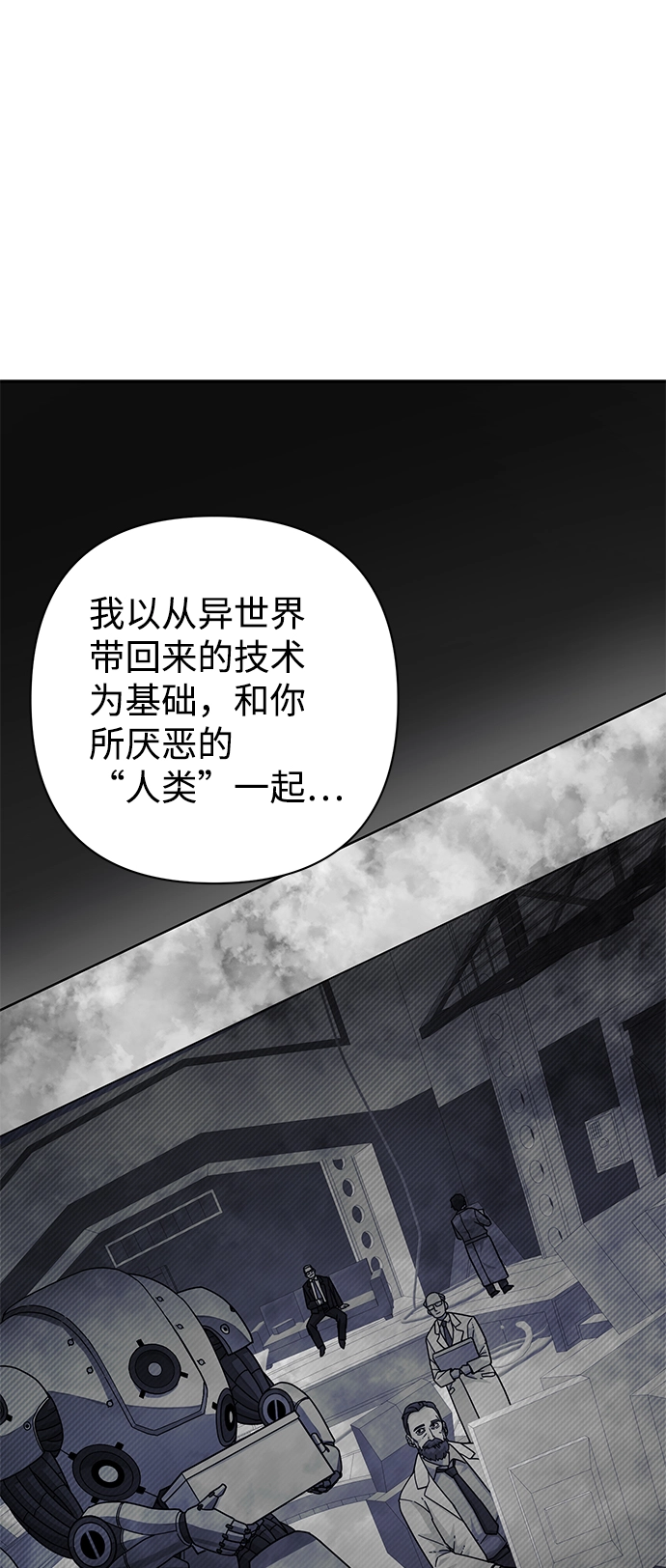 [第33话] 老一代（14） 第76页