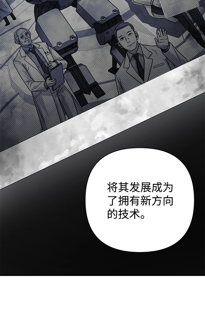 [第33话] 老一代（14） 第77页