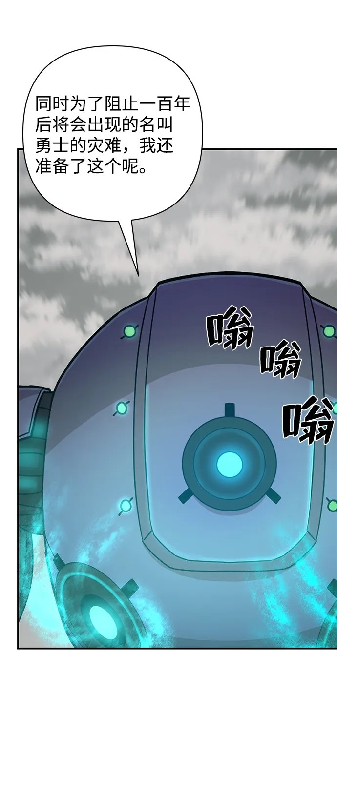 [第33话] 老一代（14） 第78页