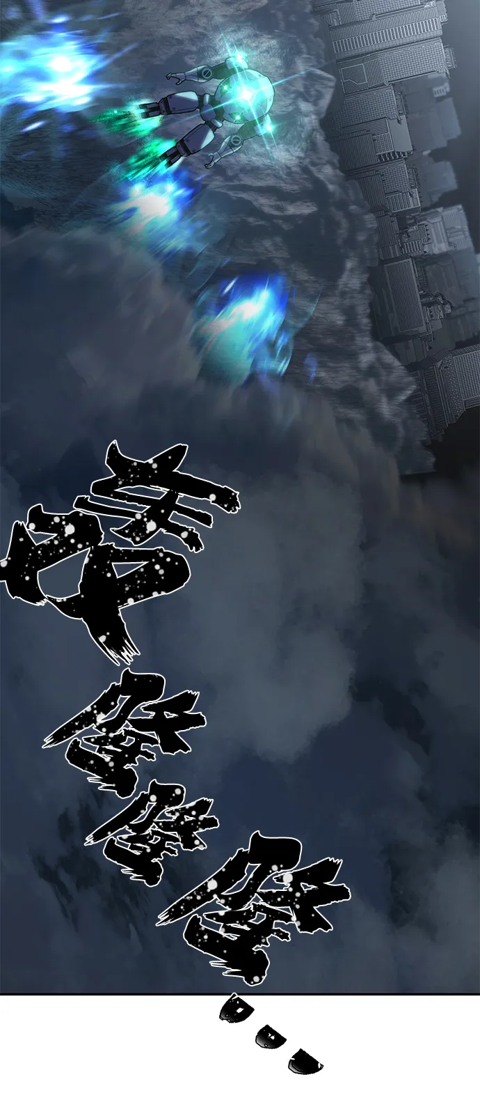 [第33话] 老一代（14） 第84页