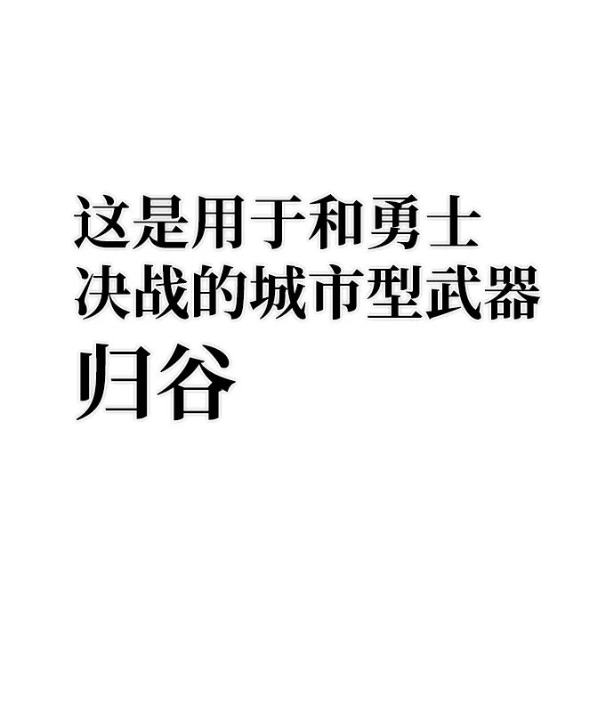 [第33话] 老一代（14） 第85页