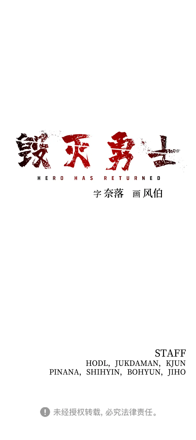 [第33话] 老一代（14） 第91页