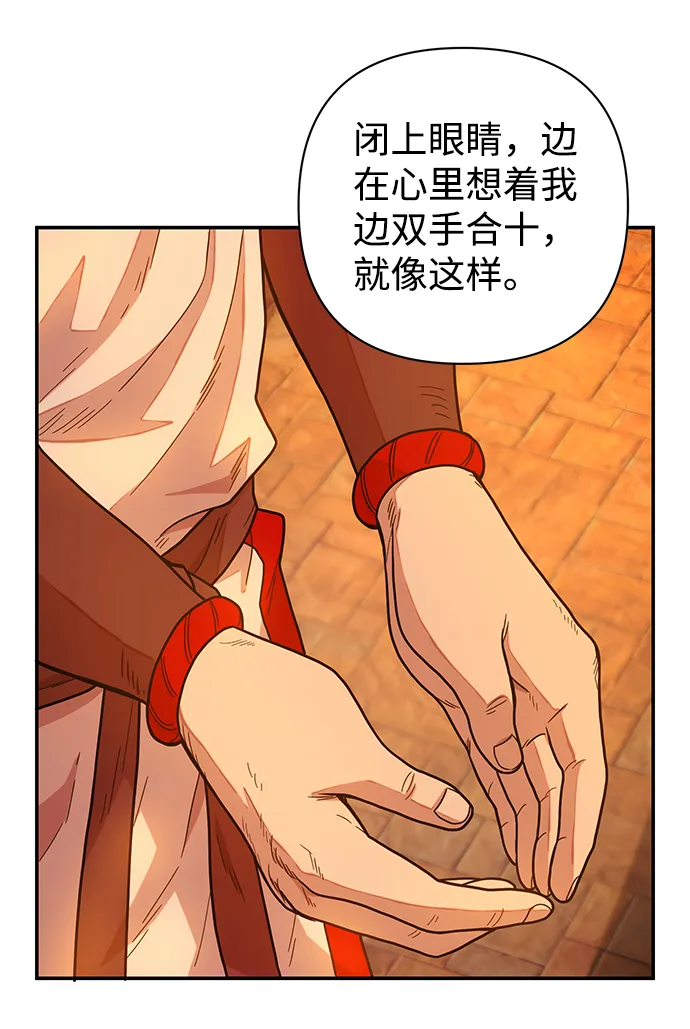 [第32话] 老一代（13） 第4页