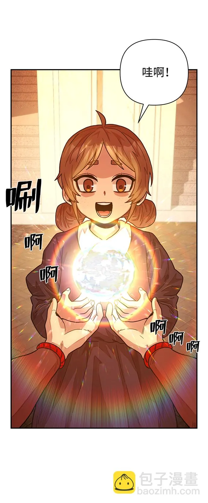 [第32话] 老一代（13） 第7页