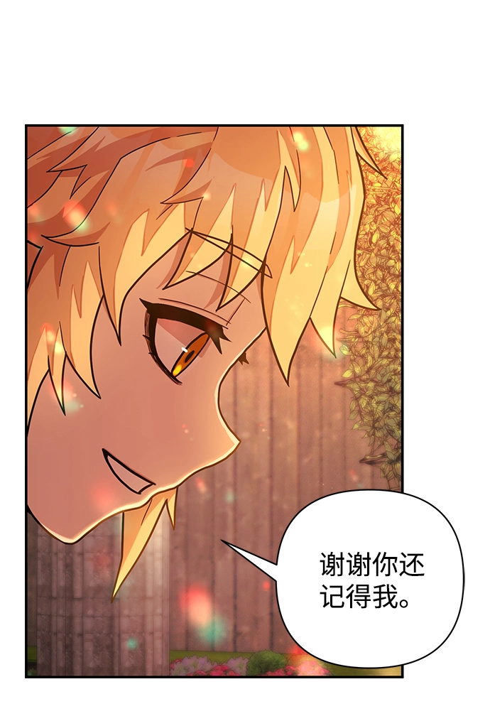 [第32话] 老一代（13） 第8页