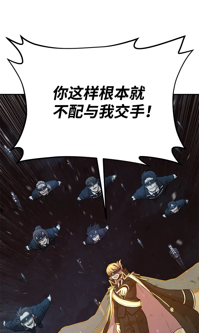 [第32话] 老一代（13） 第22页
