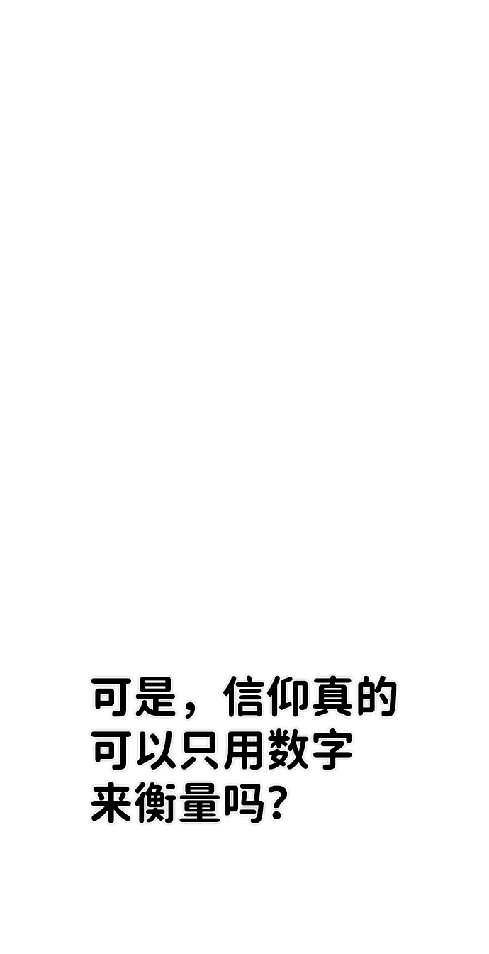 [第32话] 老一代（13） 第44页