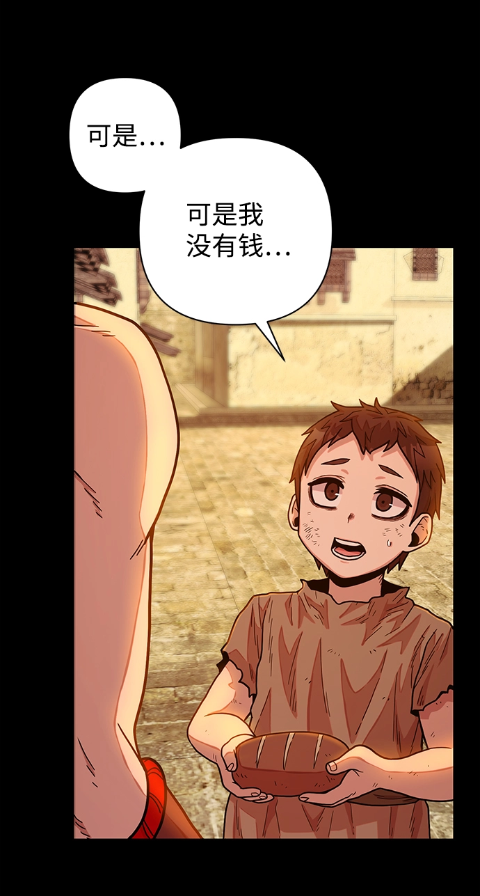 [第32话] 老一代（13） 第61页
