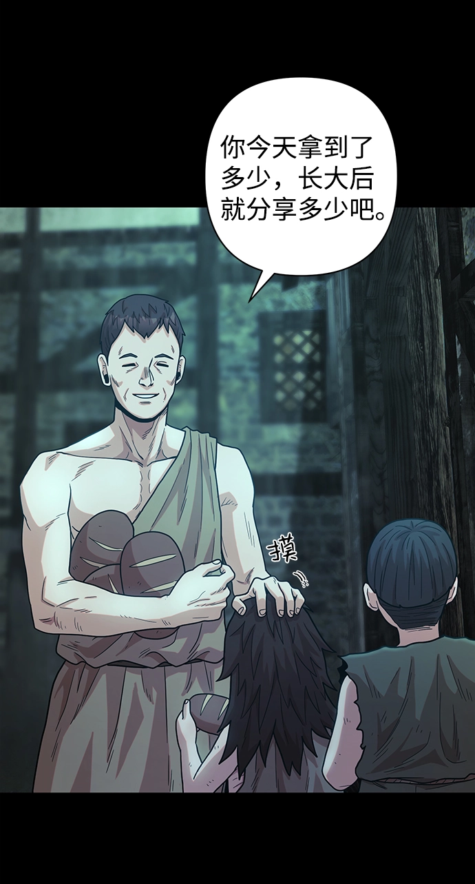 [第32话] 老一代（13） 第65页