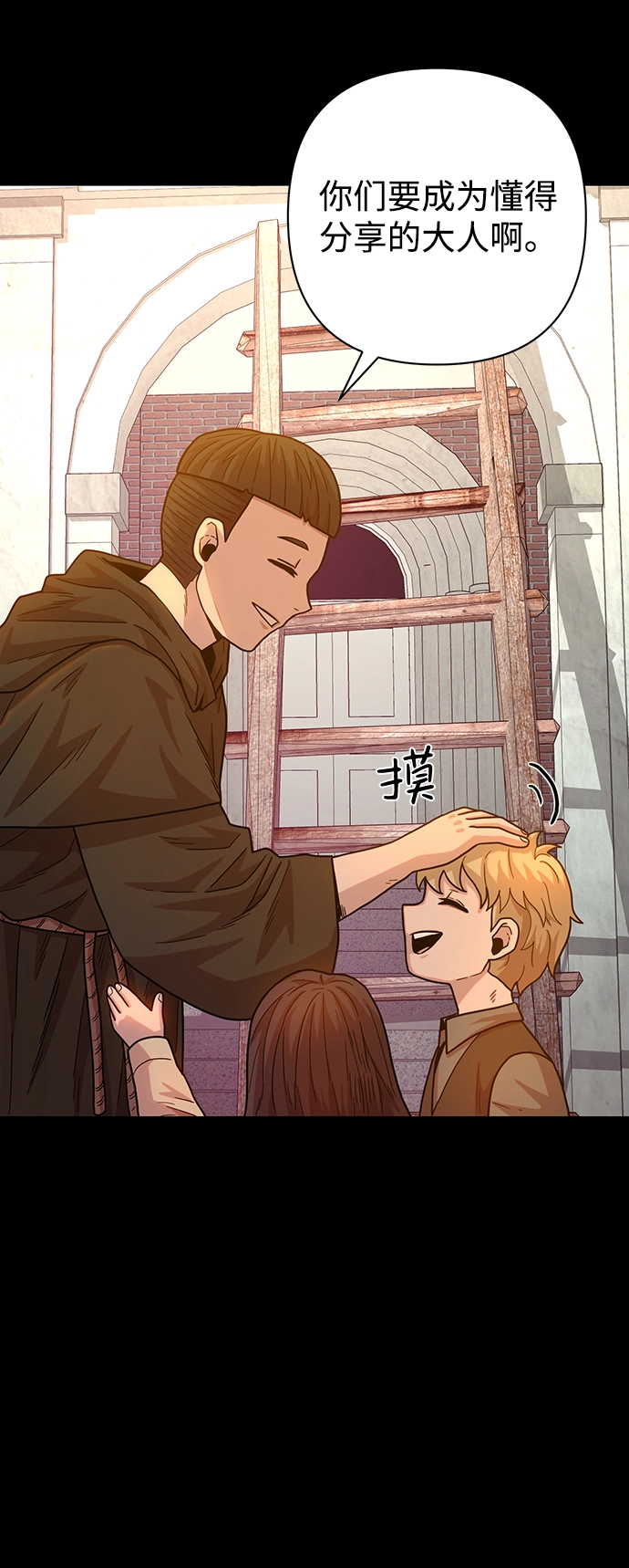 [第32话] 老一代（13） 第72页