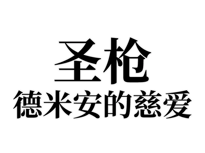 [第32话] 老一代（13） 第76页