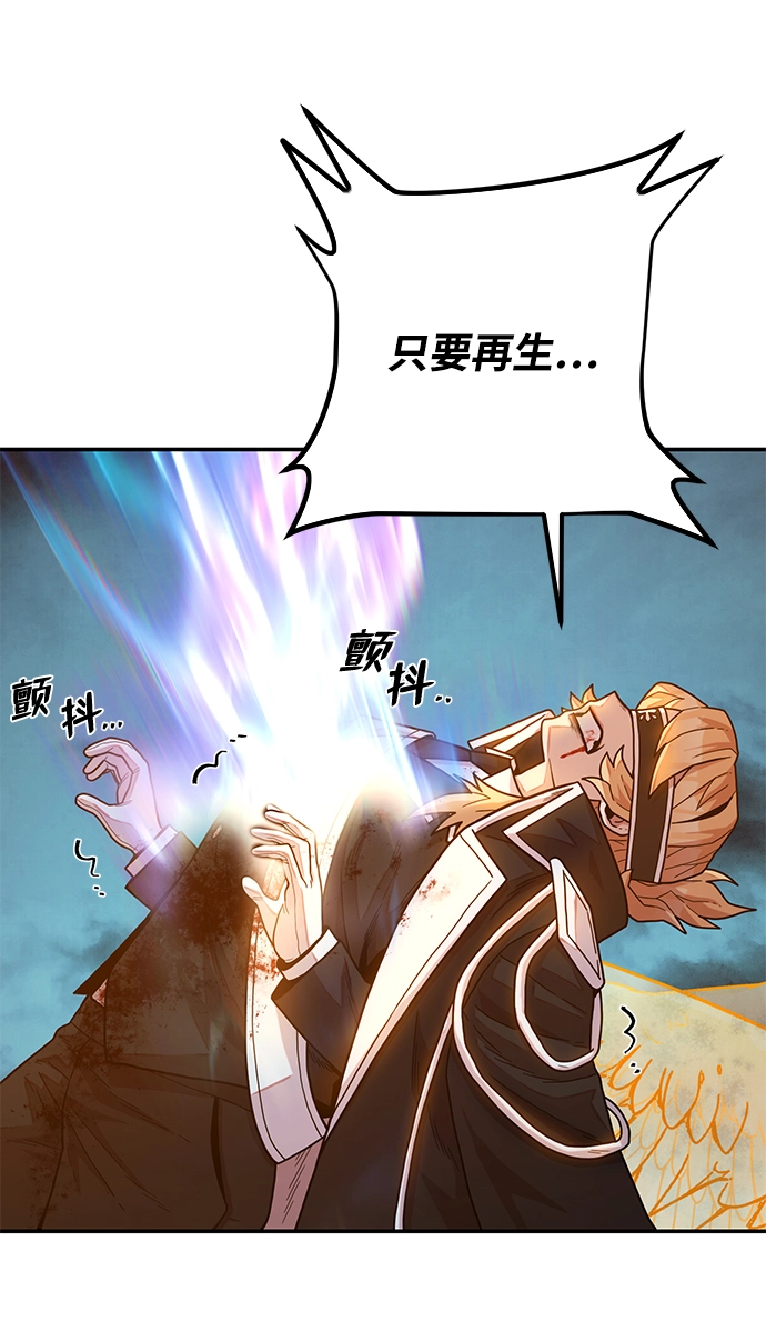 [第32话] 老一代（13） 第96页