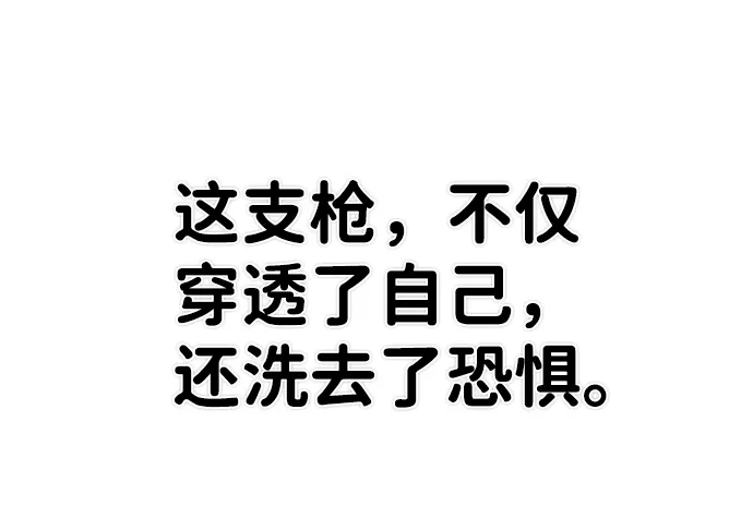 [第32话] 老一代（13） 第99页