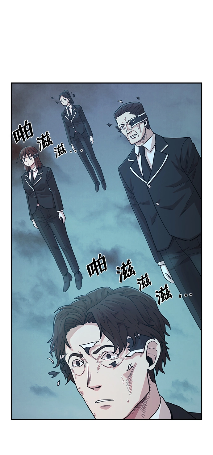 [第32话] 老一代（13） 第107页
