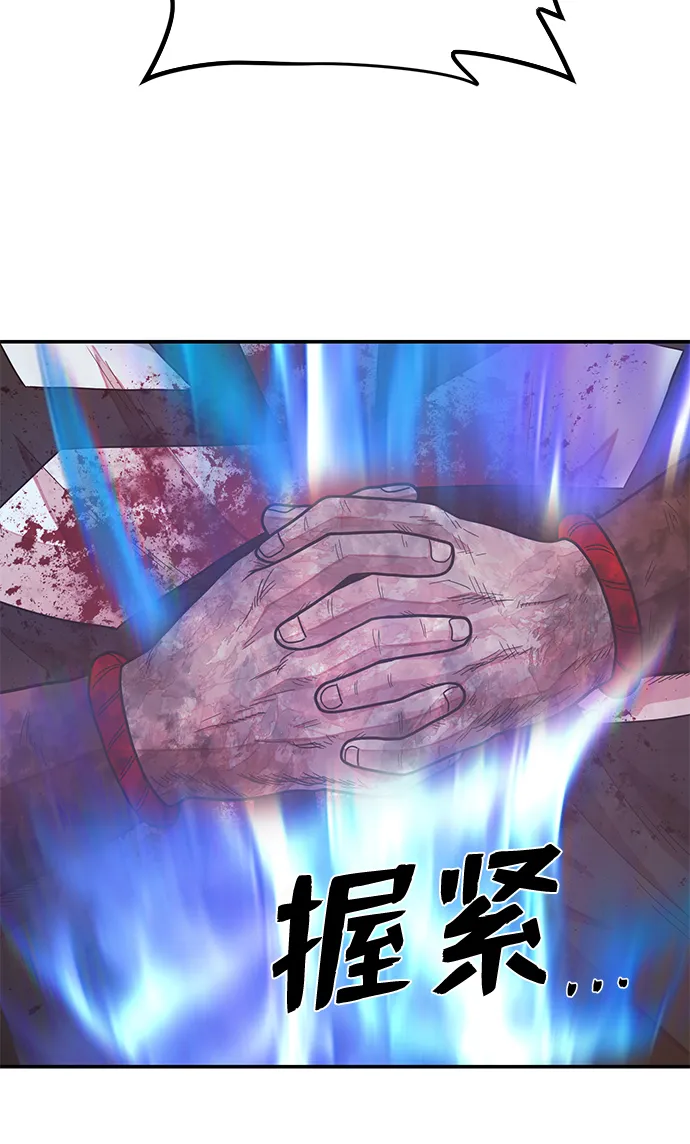 [第32话] 老一代（13） 第122页