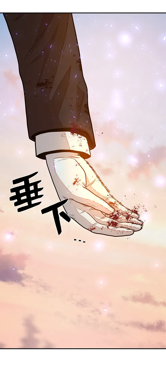 [第32话] 老一代（13） 第125页