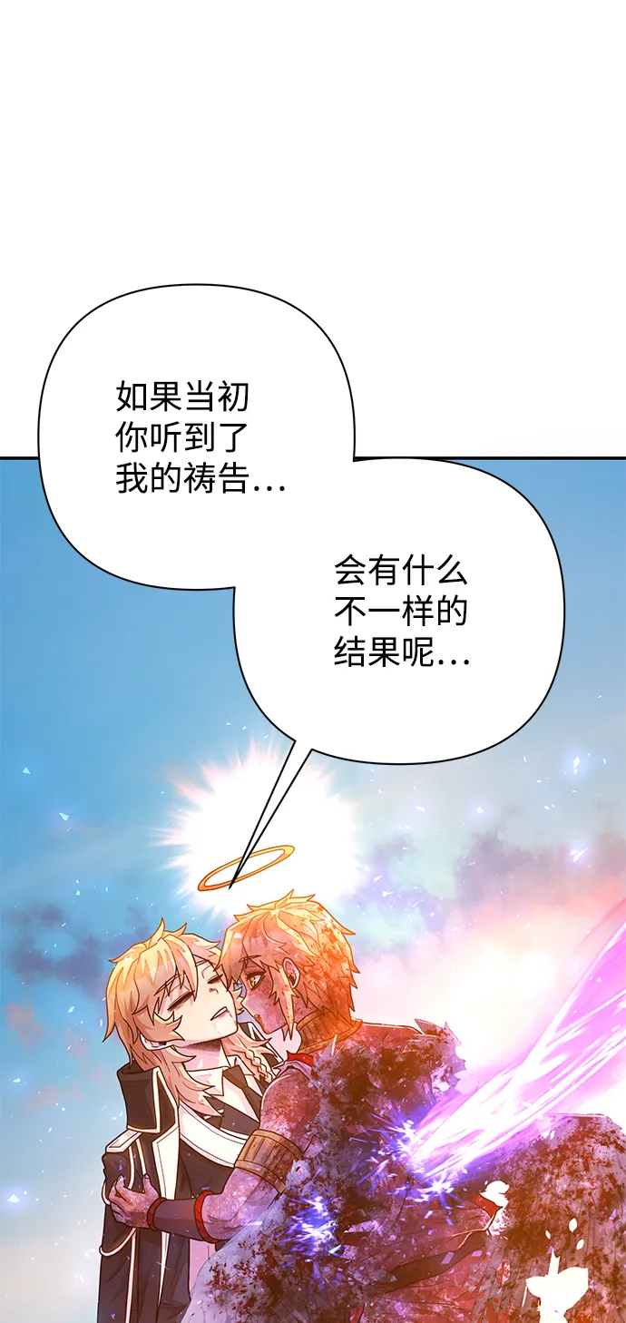 [第32话] 老一代（13） 第126页