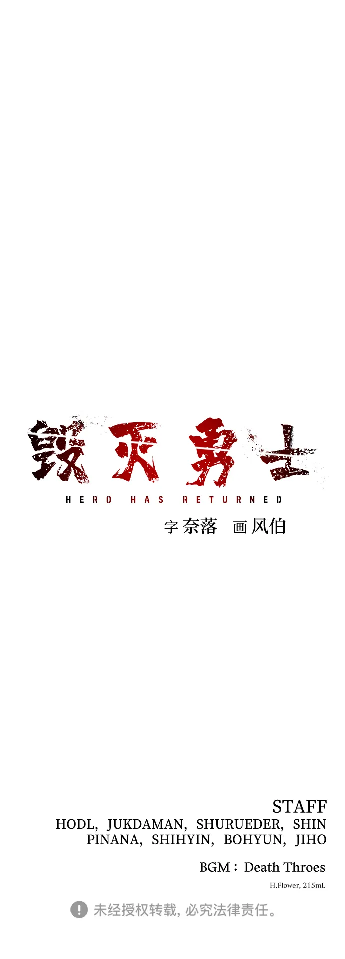 [第32话] 老一代（13） 第136页