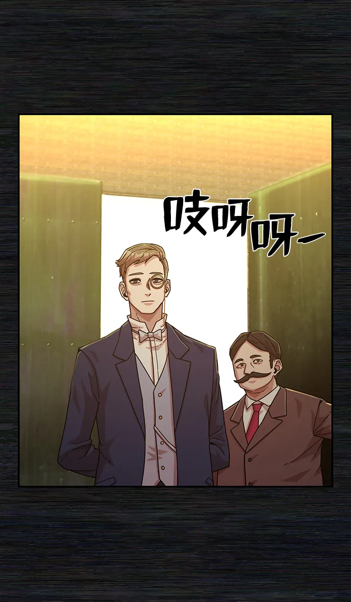 [第35话] 老一代（16） 第7页