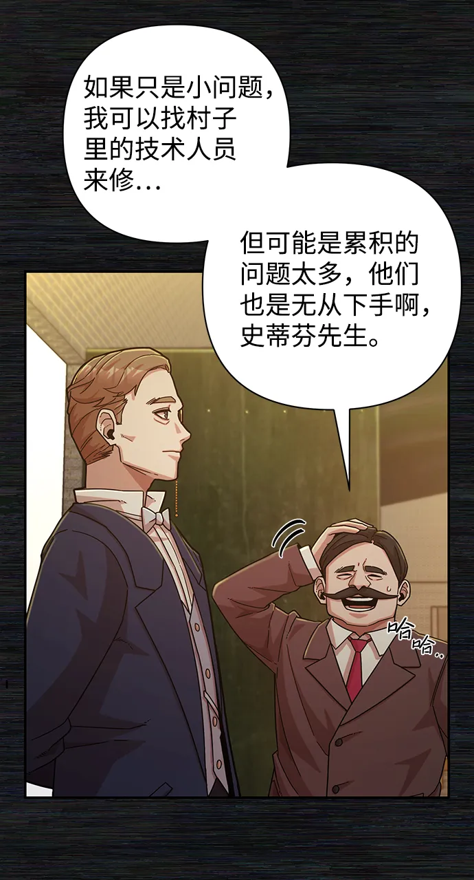 [第35话] 老一代（16） 第9页