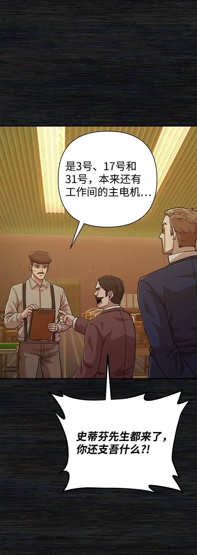 [第35话] 老一代（16） 第13页