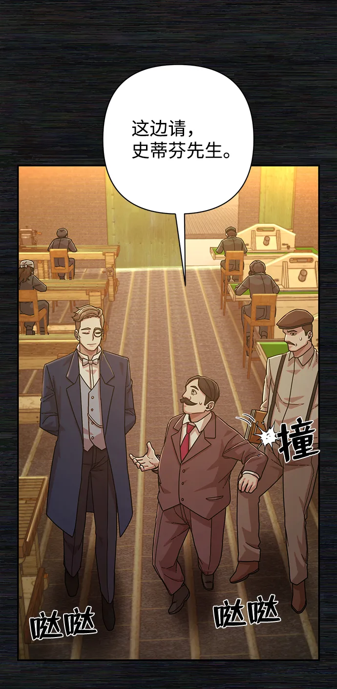 [第35话] 老一代（16） 第14页