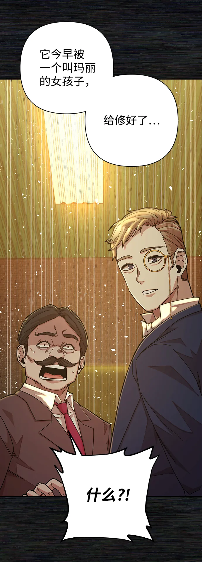 [第35话] 老一代（16） 第16页