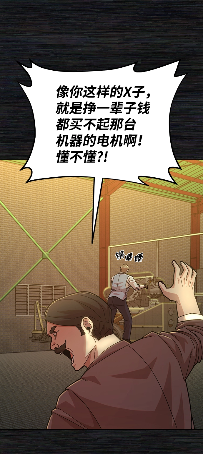 [第35话] 老一代（16） 第21页