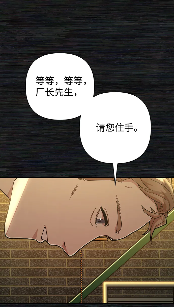 [第35话] 老一代（16） 第22页