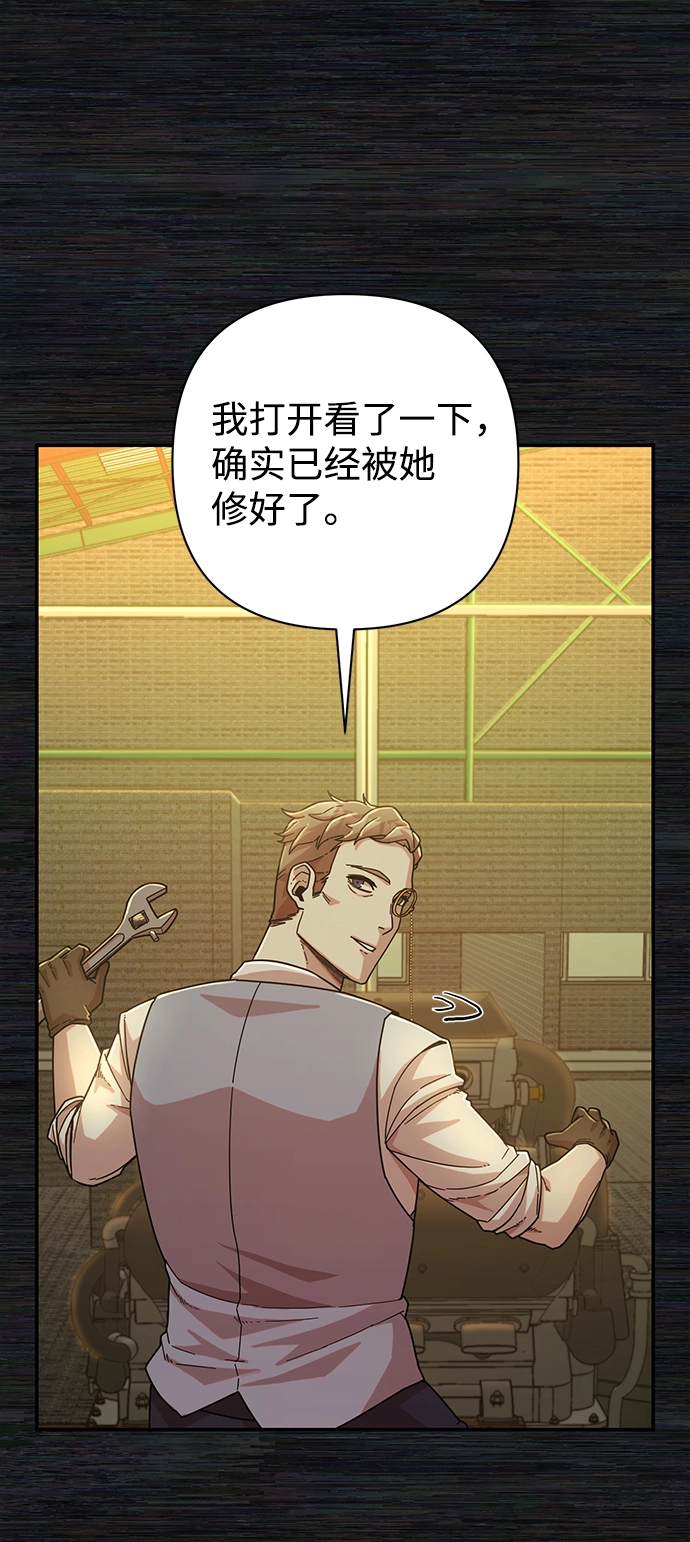 [第35话] 老一代（16） 第23页