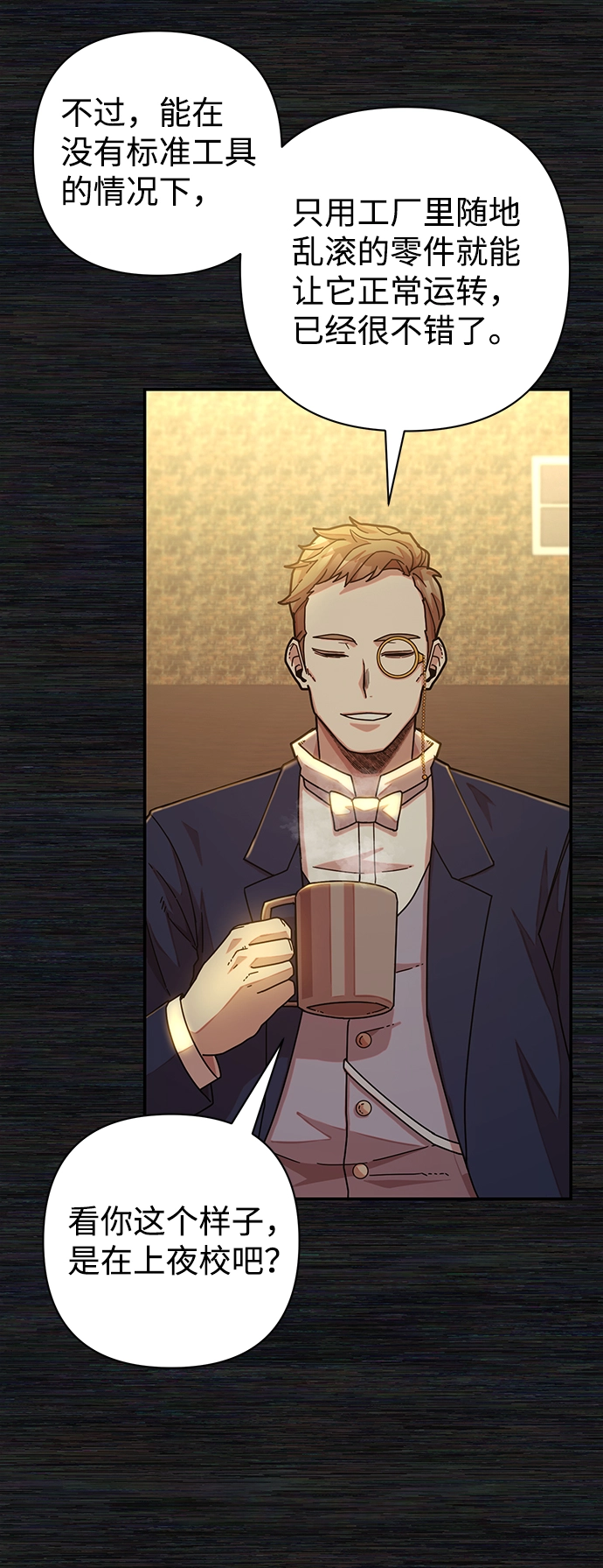 [第35话] 老一代（16） 第30页