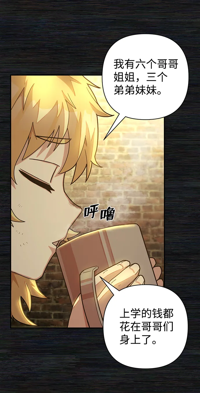[第35话] 老一代（16） 第31页