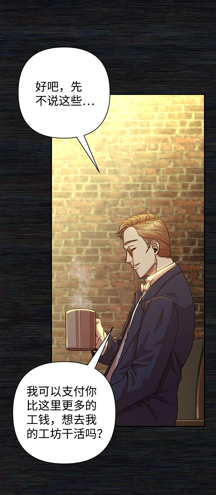 [第35话] 老一代（16） 第34页